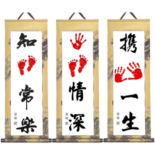 知足常乐脚印手足情深字画宝宝满月周岁生日纪念礼物礼品手足印画
