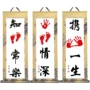 周岁宝宝生日纪念字画