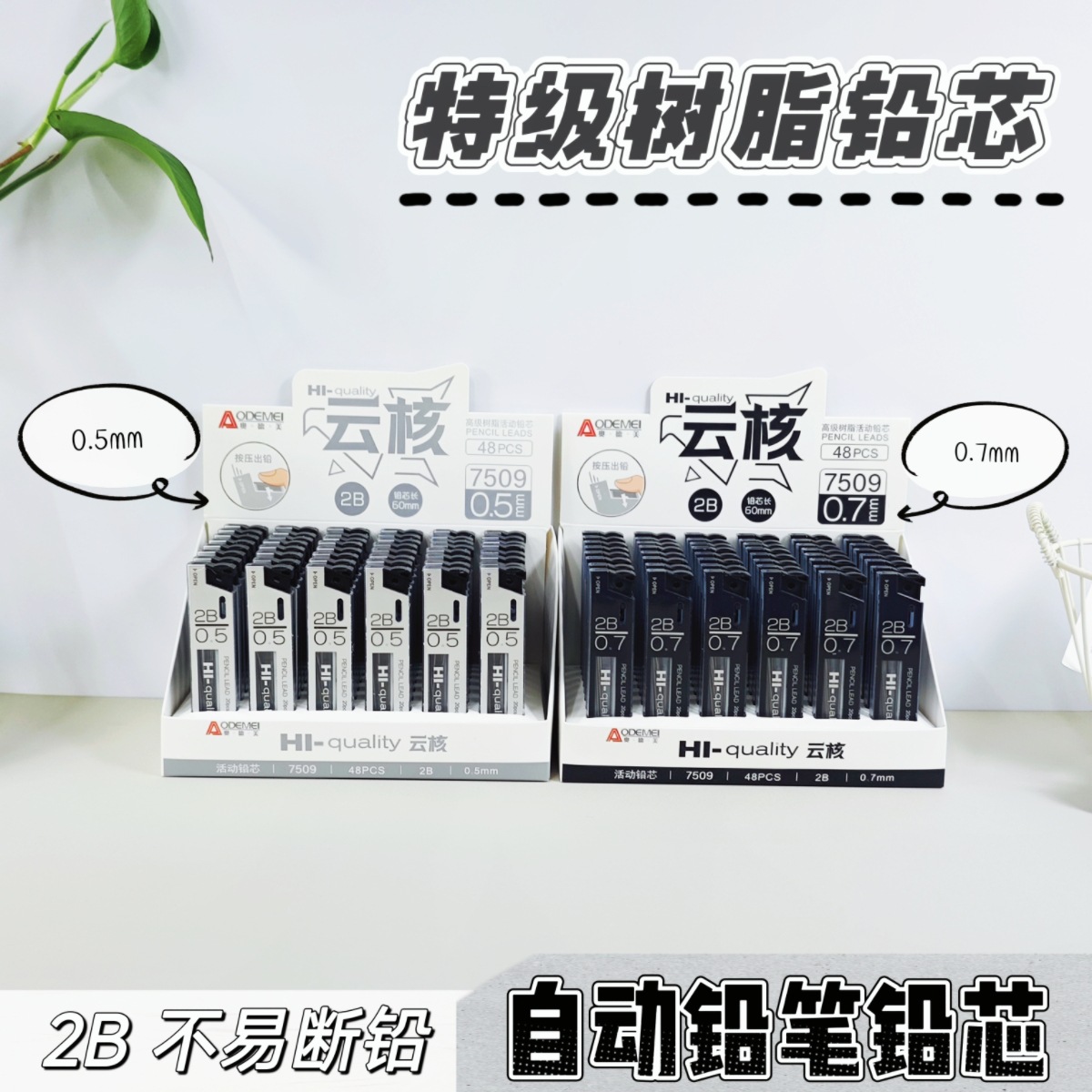 Odmei Automatic Pencil Refills 0.5mm/0.7mm Mechanical Pencil Leads Student Automatic Pencil Refills Wholesale