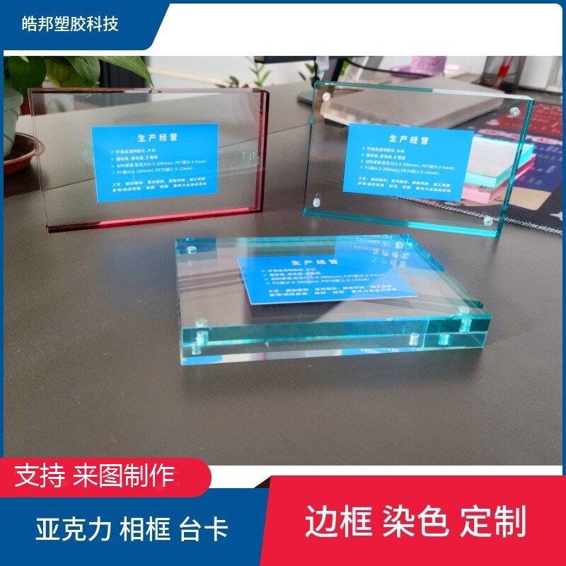 透明加厚亚克力水晶磁石相框纪念展示图片广告宣传有机玻璃台卡