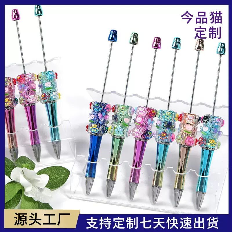 工厂定制满天星串珠笔重工diy卡通圆珠笔高颜值满钻珠子砂糖笔