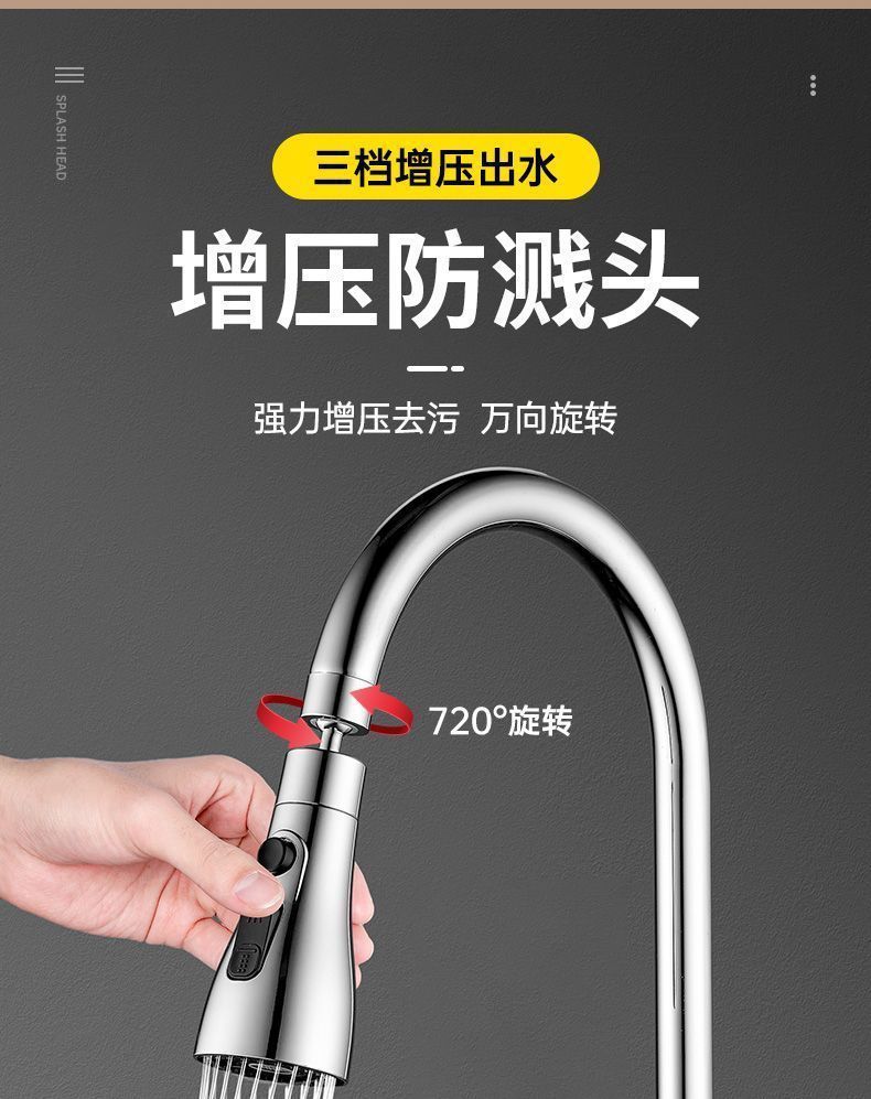 Kitchen faucet extender, anti-splash water wonder, universal universal sink, universal joint, faucet, pressurized shower head full figure
