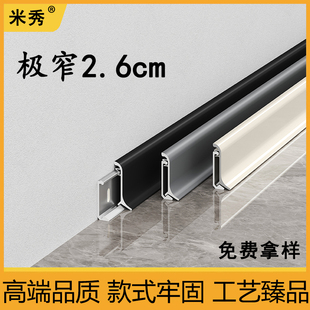 √ Extremely Narrow Aluminum Alloy Skirting Board 2cm Stainless Steel Skirting Board Metal Normcore Buckle 3cm 4cm Foot Sticker