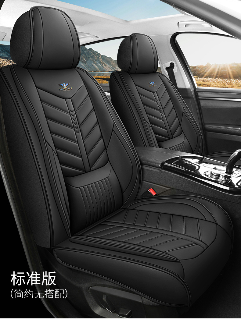 Car Seat Cushion Covers, Full Surround, Suitable for All Seasons, New Leather Seat Covers, Nappa Leather Seat Cushions, Wholesale