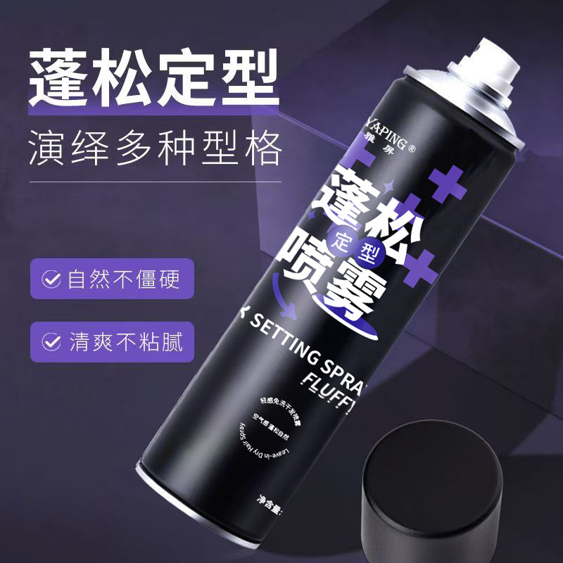 YaPing Hair Styling Hair Styling Hair Styling Spray fragrante hombre fragrante natural molde de molde flácido fabricante