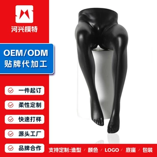 定制裤子模特架男士挂吊模特道具女半身服装打底瑜伽裤内裤展示架