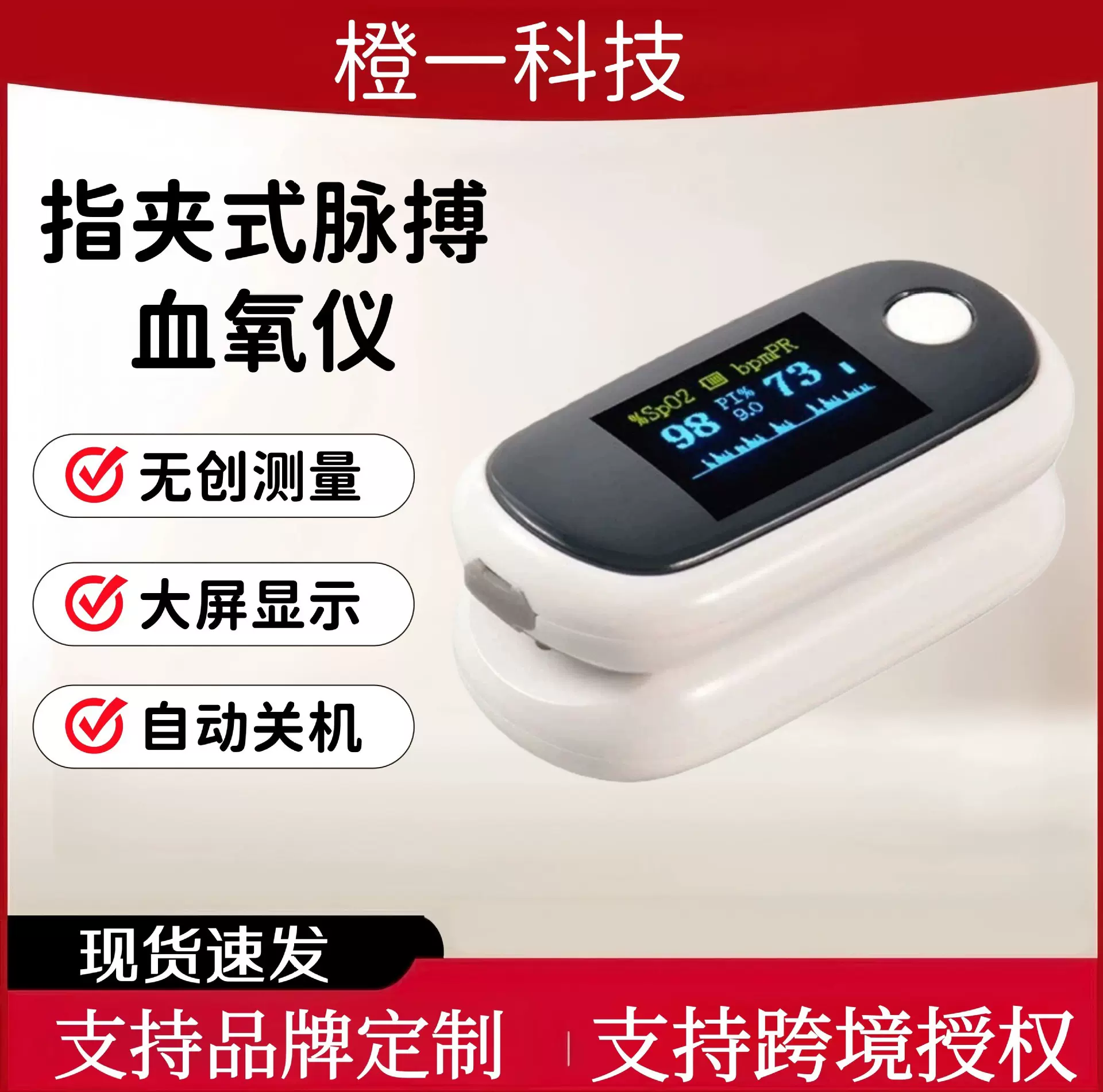 跨境新款血氧仪充电款新款指夹式脉搏血氧仪 血氧饱和度OLED显示