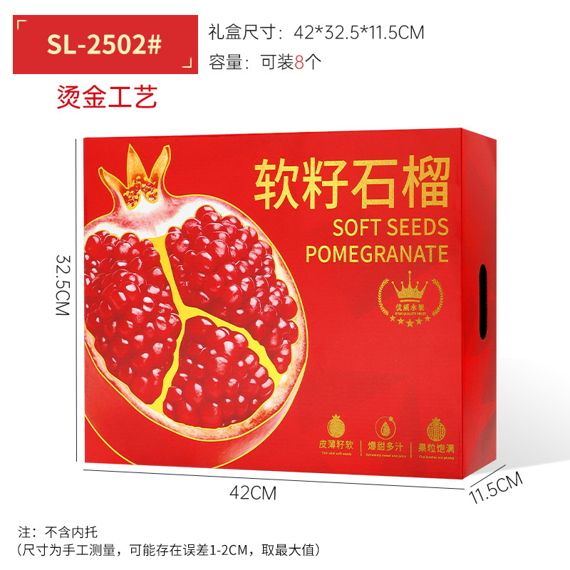 中秋石榴礼盒突尼斯软籽石榴手提包装套装高端水果包装盒空盒批发|undefined