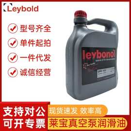 现货供应莱宝真空泵专业油耐高温LVO130莱宝真泵油 价格实惠