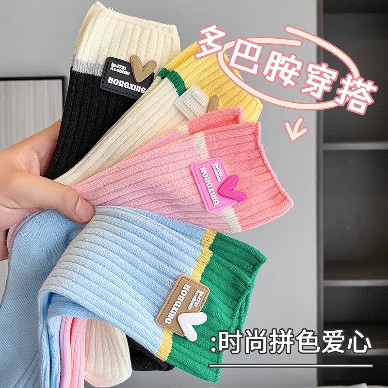 Calcetines de algodón de color puro calcetines de mujer de otoño e invierno a media pantorrilla calcetines de dopamina desgaste ins moda doble aguja amor Rosa pila Calcetines