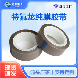 工业产品胶带;输送带;电子产品胶带