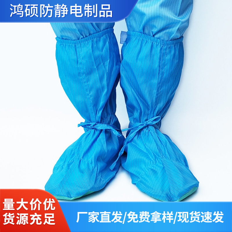 外贸供应防静电高筒拉链带绳无尘防滑软底鞋无尘车间靴子厂家批发