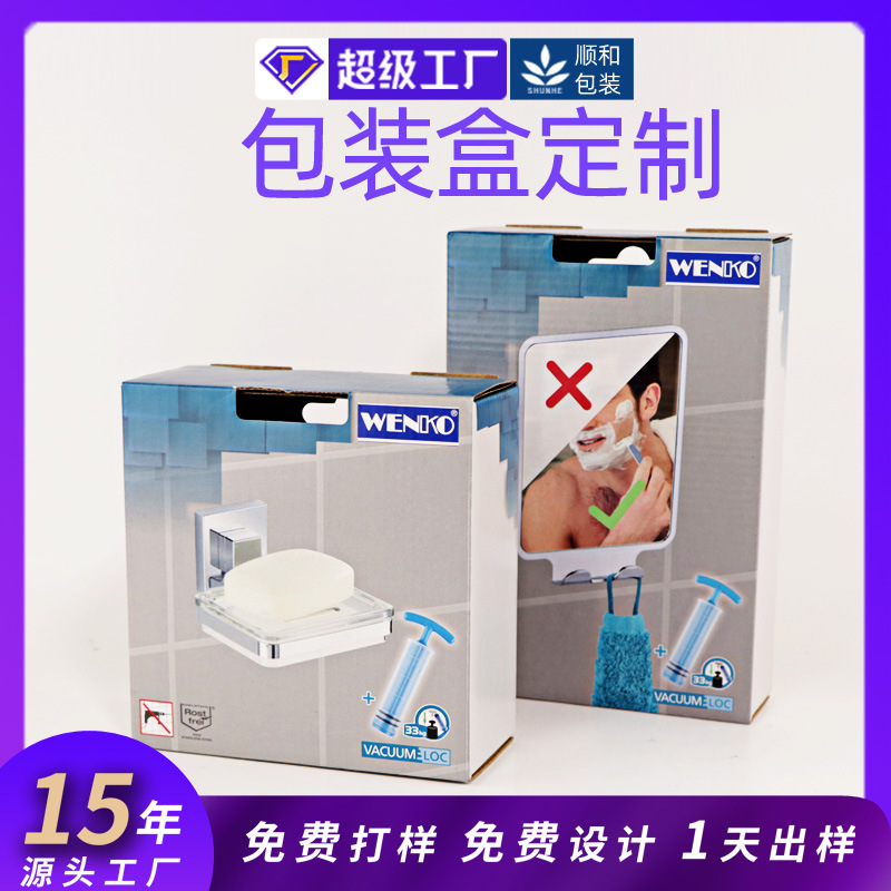 彩盒印刷彩色长方形黑色五金三层瓦楞玩具首饰包装盒纸盒定制LOGO