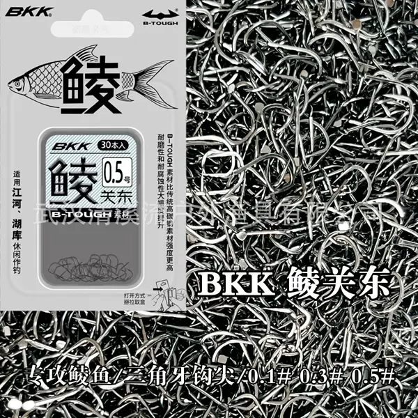 Bkk Loose Hooks for Carp, Kanto Fish Hooks Without Barbs, Specialized Hooks for Yellowtail, Genuine Bulk Pack