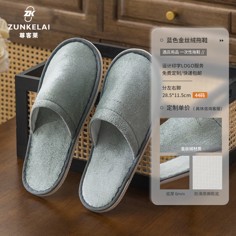 Zapatillas desechables antideslizantes para el hotel especial de alojamiento residencial salón de belleza diseño de logotipo de hospitalidad al por mayor