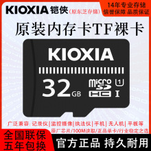 铠侠TF卡高速手机大容量128g行车记录仪32g内存卡64g监控sd卡批发