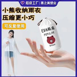连体雨衣/披;保鲜膜;塑料自封袋