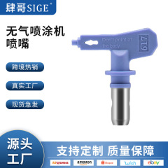 高圧無気塗装機ノズル通用アヒル口座ラテックス塗装機塗装機部品大全卸売り