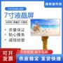 工业lcd高清显示液晶屏