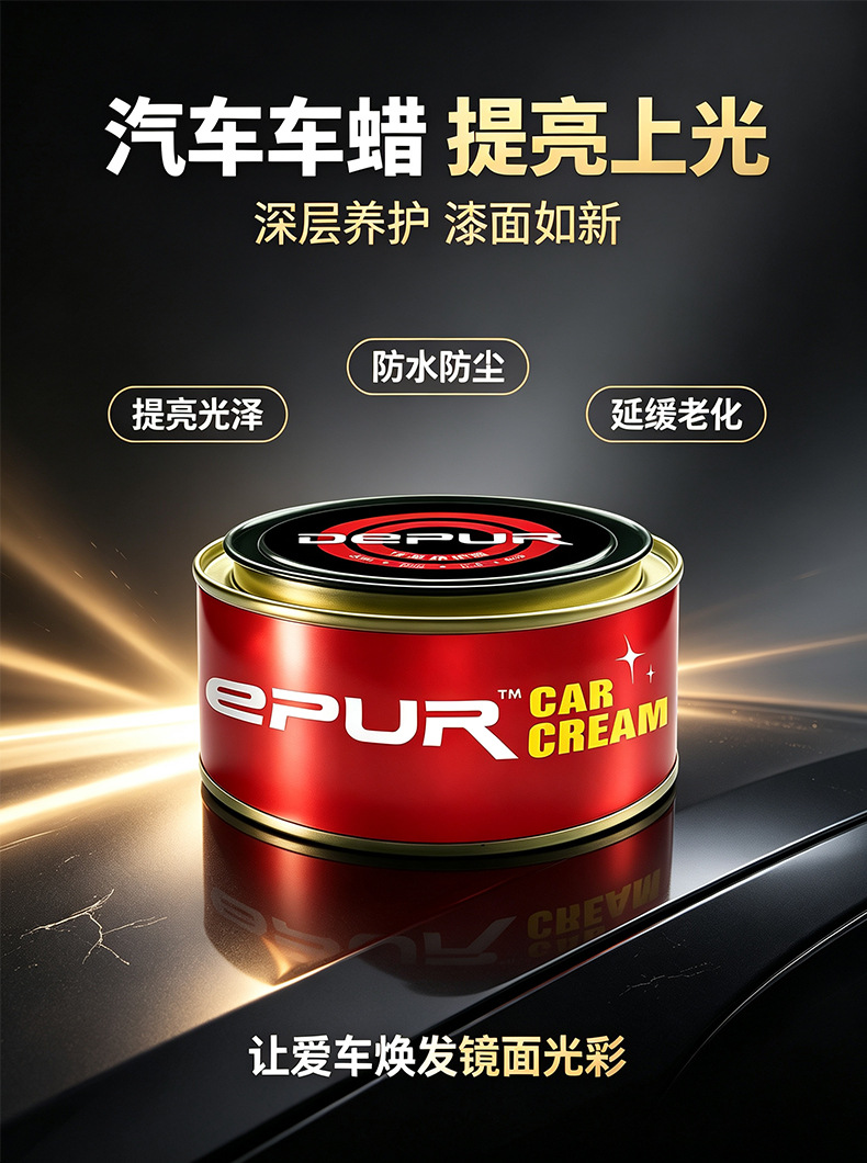 Car wax, solid wax, specifically for black cars, for cleaning, polishing, and maintaining shine, waterproof, high-temperature resistant, and provides long-lasting gloss