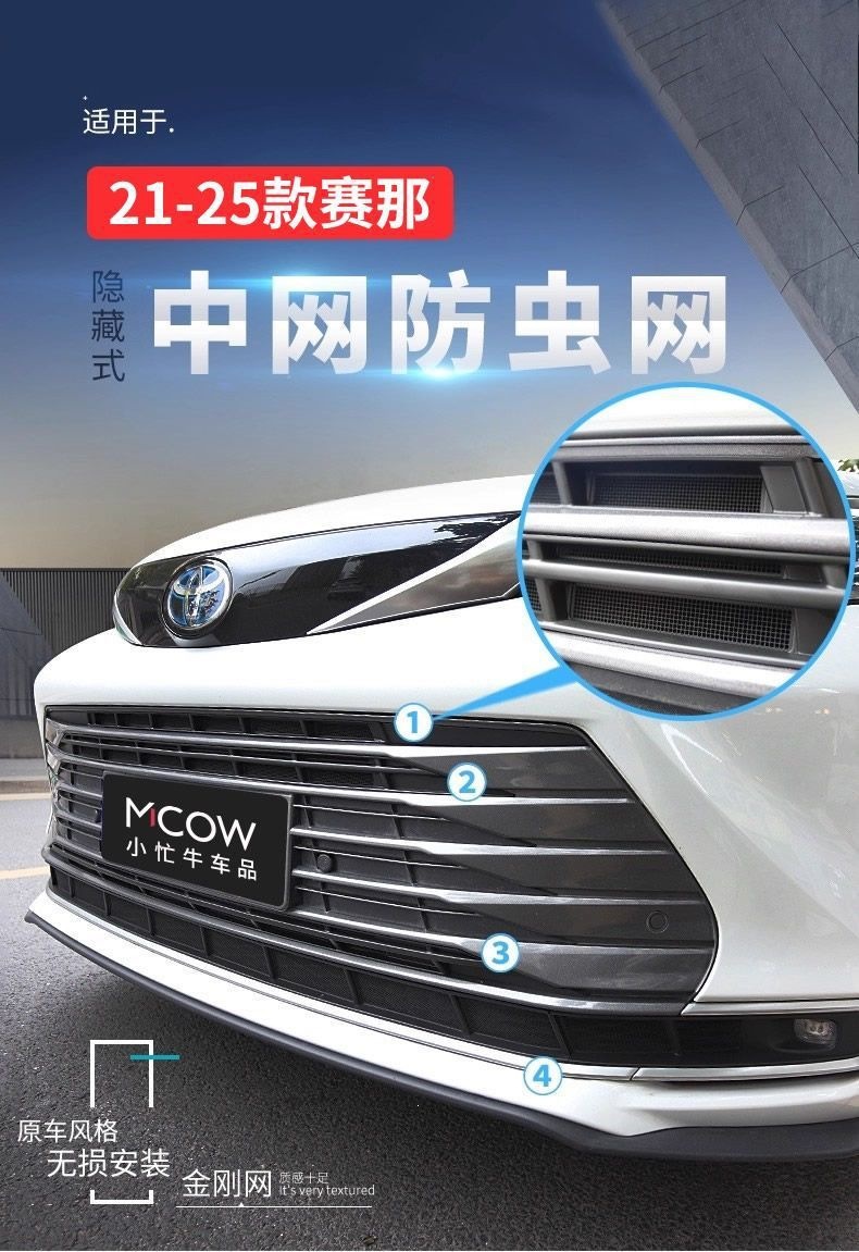 Specialized Insect-Proof Net for Toyota Sienna Models 21-26, Complete Set for Sienna Front Grille and Radiator Modification 2026