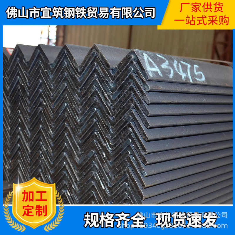 钢厂直供 黑料角钢 国标角钢 Q235角钢 万能三角铁 冲孔等边角铁