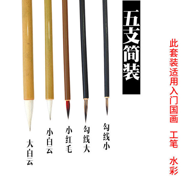 Gongbi drawing pens