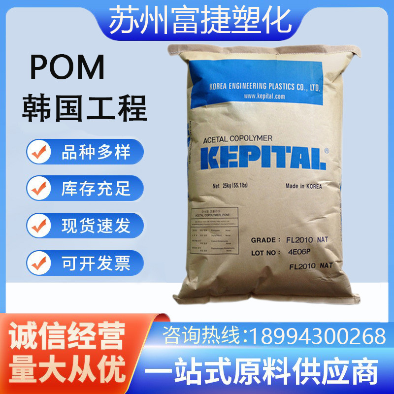 抗紫外线POM韩国工程F20-52 F25-03耐磨耐候运动器材汽车应用POM