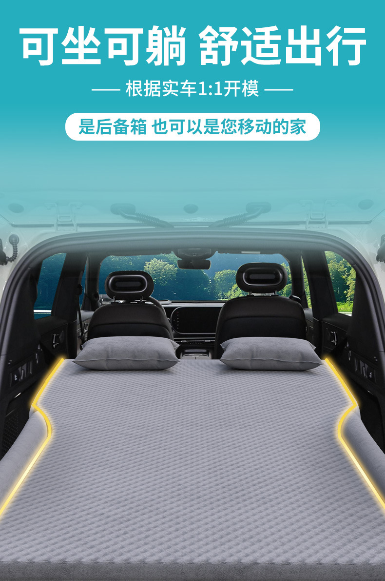 Smart Elf 5 Car Inflatable Sleeping Pad Trunk Special Mattress Car Rear Bed Smart Elf 5 Air Cushion
