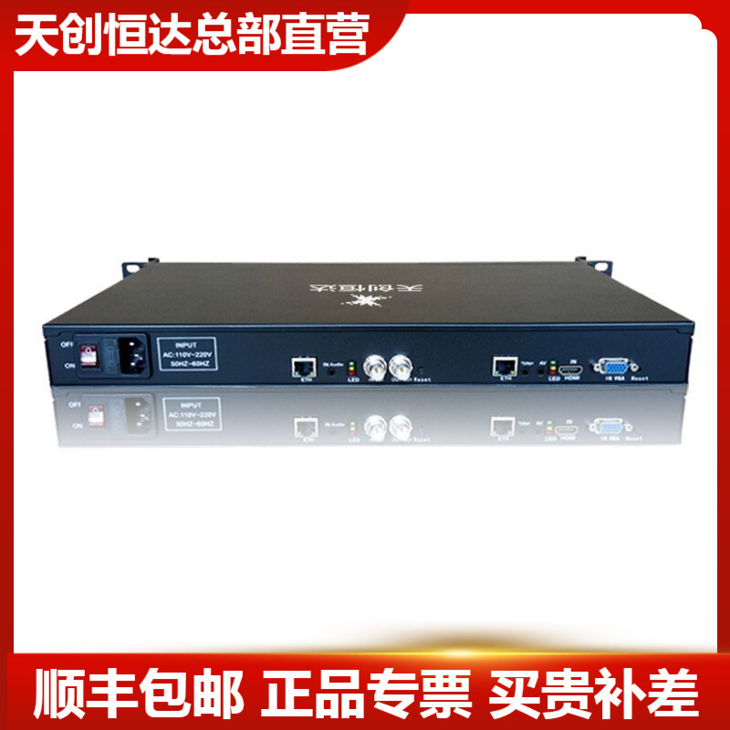 Tianchuang Hengda EN4419 Video Encoder full interface hdmi sdi dvi network live streaming RTMP
