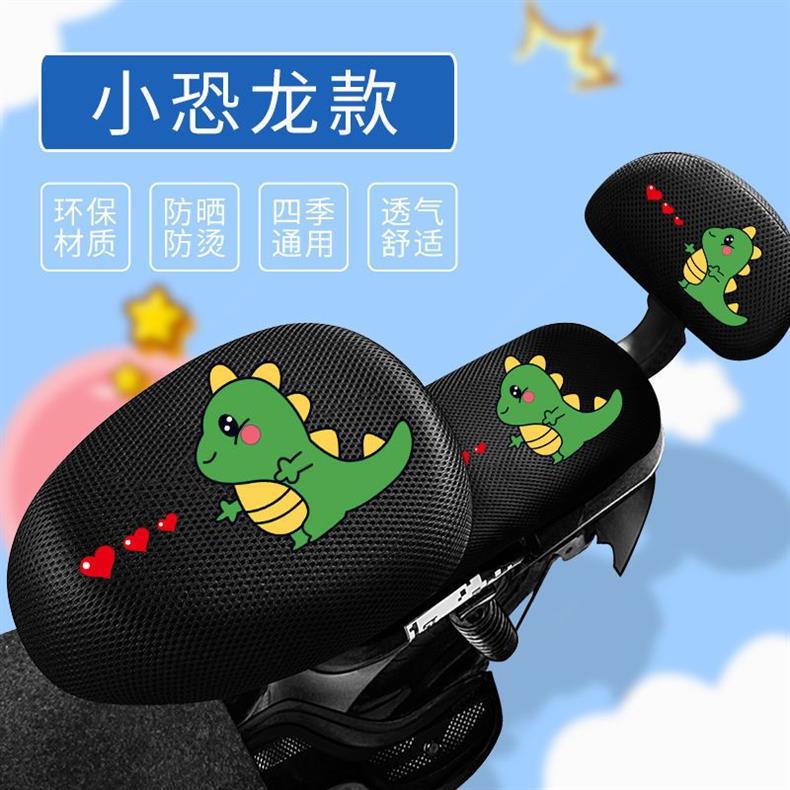 Electric Car Seat Cover, Electric Bicycle Seat Cushion Cover, Small Battery Car Seat Cover, Four-Season Universal Seat Cover, Mesh Cover