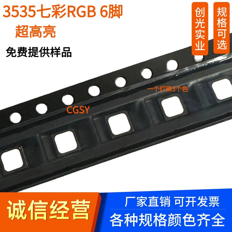 Ultra-high brightness 3535 RGB matte LED light, 3535 full-color 6-pin SMD chip LED for display screens, tri-color LED beads.