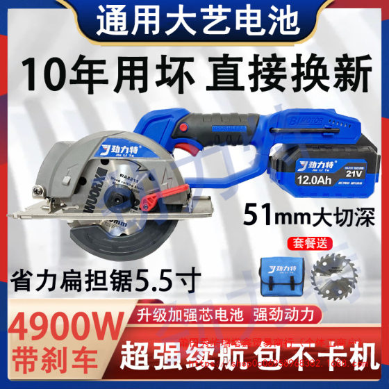 High power single hand saw 5.5 inch electric circular saw lithium electric pole saw stone cutting machine woodworking 140 multifunctional electric saw