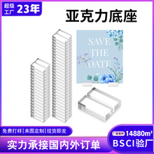 亚克力支架立牌底座托婚礼桌号牌透明卡槽展示架摆台信纸卡夹定制