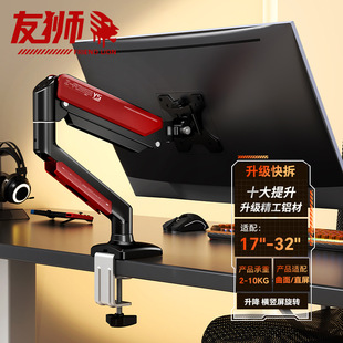 Monitor Stand Mechanical Arm Pneumatic Lifting Computer Support Stand Screen Stand Cantilever Desktop Heightening Stand Desktop