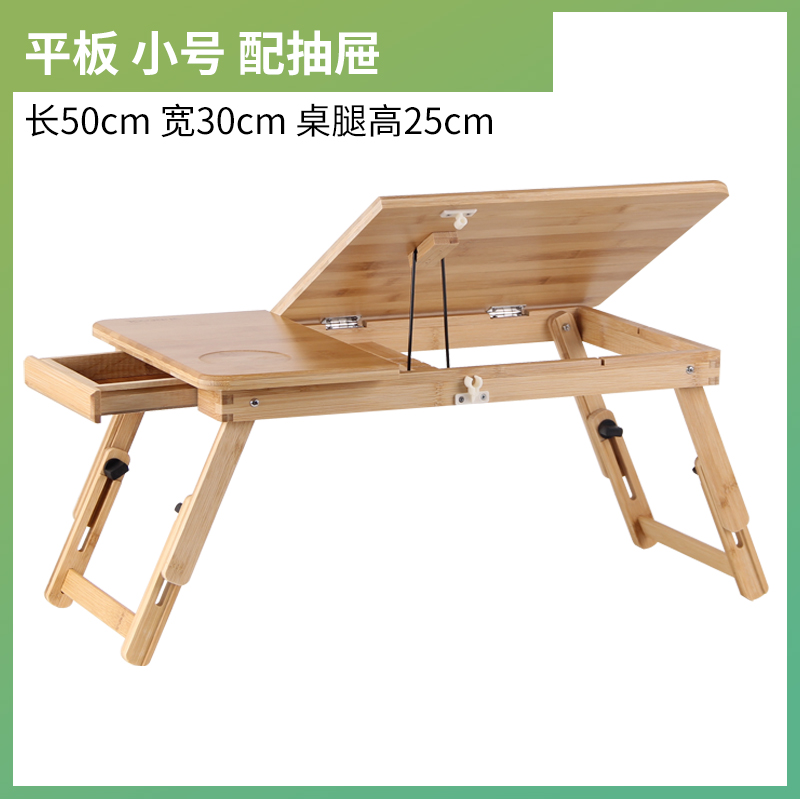 1 1楠竹昇降テーブル折り畳み簡単オンドルテーブル子供学習小テーブルベッドノートパソコン