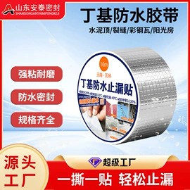 防潮材料;隔音材料;工业产品胶带