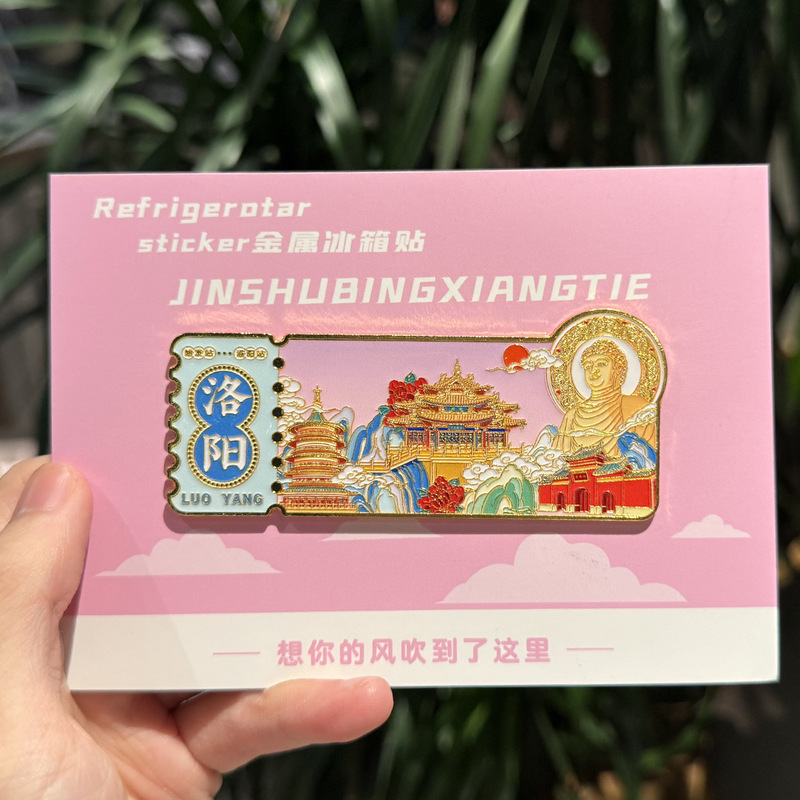 Luoyang Ticket Stub Refrigerator Magnet City Metal Magnetic Sticker Strong Popular New Creative Decoration Tourist Landmark Attractions