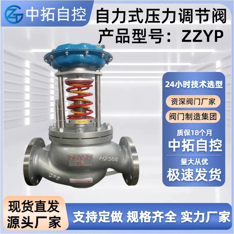 Клапан регулирования давления с автономным питанием из нержавеющей стали, редукция давления пара, стабилизация статического напряжения, предохранительный клапан газового регулирования ZZYP-16P