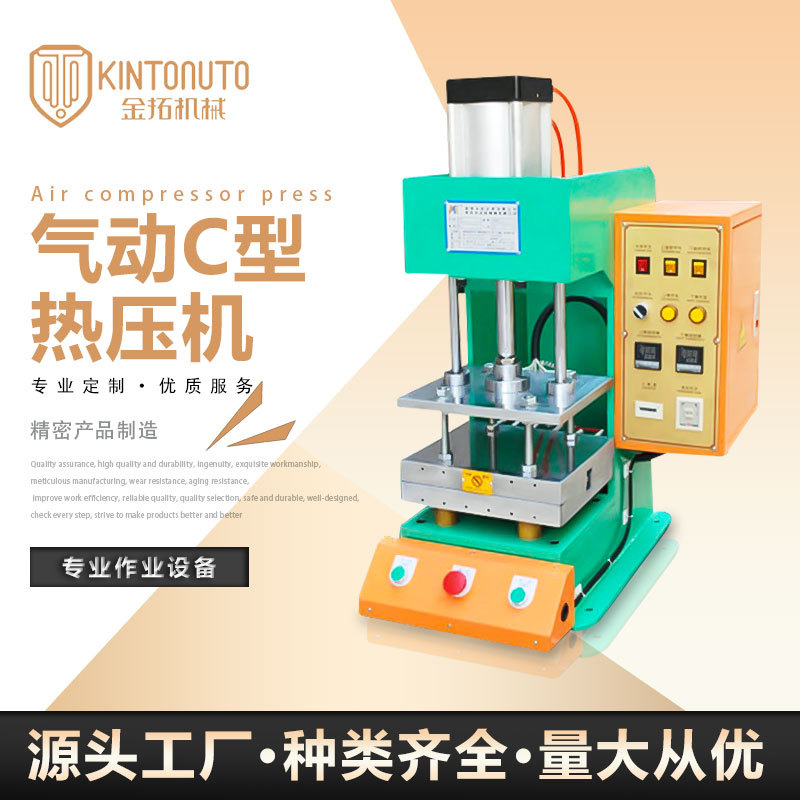 厂家直供来图K系列气动异型热压机尺寸可选贴面五金热压机
