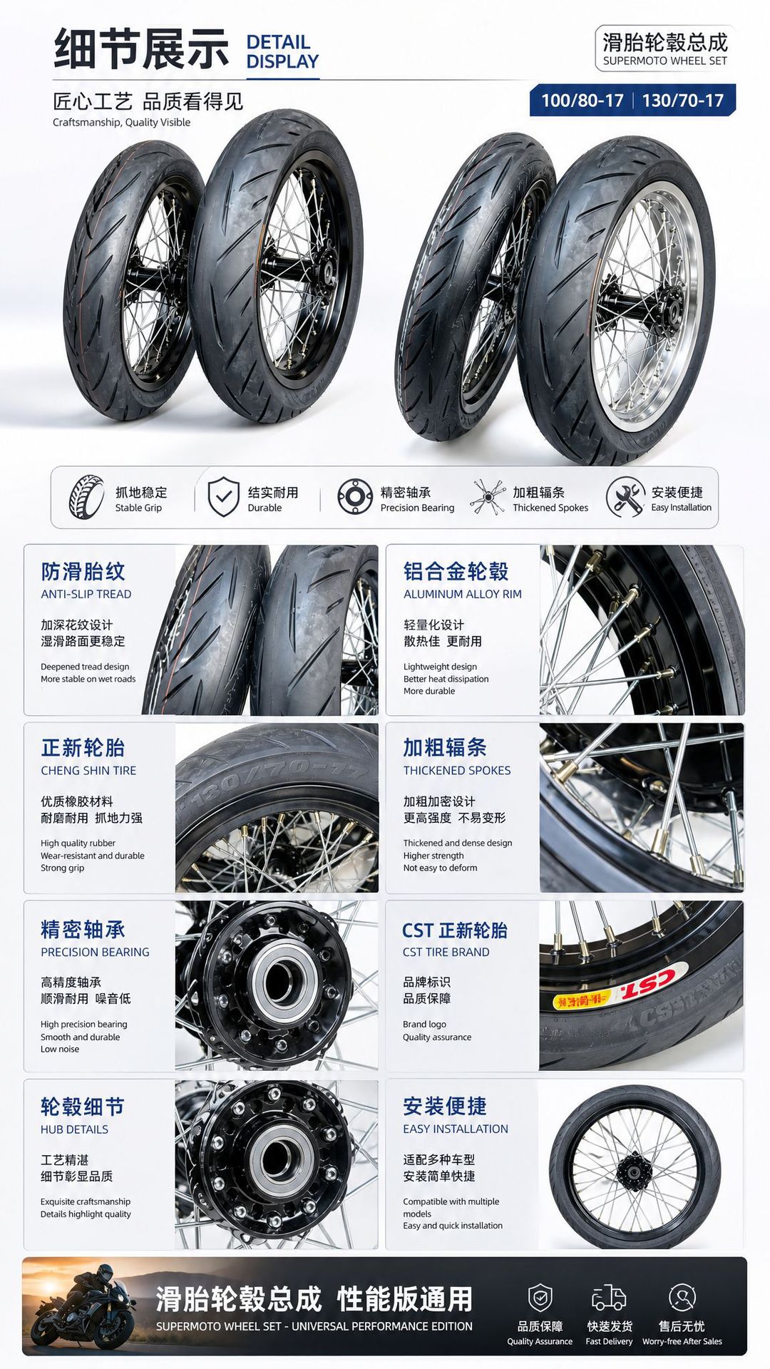 QiuLongJiFeng modified front 100/80-17 rear 130/70-17 Zhengxin slick tire wheel assembly performance version inner tube