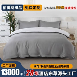 酒店床品套件;酒店床垫;纤维枕