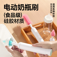 電動哺乳瓶ブラシ電動クリーニングブラシ防水360度回転ロングハンドルシリコンストローブラシおしゃぶりブラシ