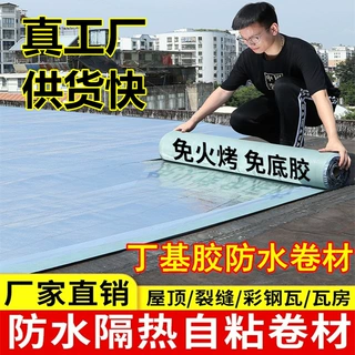 铝箔丁基自粘防水卷材 1.5mm隔热降温屋面补漏 厂家直供