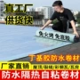 隔热自粘补漏防水卷材
