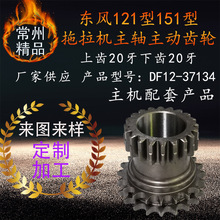 ����121��151�����������������������³�20���������DF12-37134