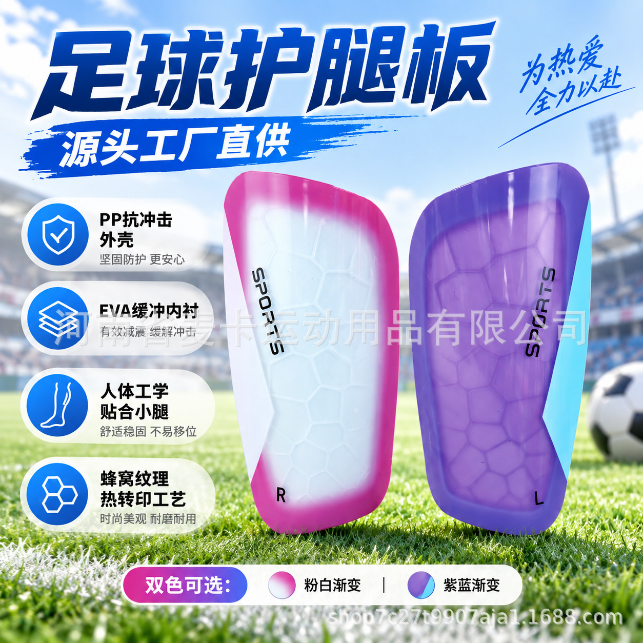 Gradient two-color soccer shin guards, featuring a PP outer shell and EVA inner lining, with an ergonomic design suitable for young players