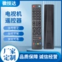 美国157i-gb-3b-hbcdup电视机遥控器