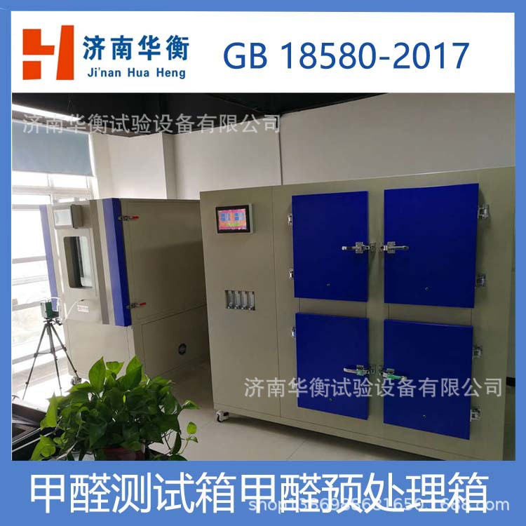 1�����׼�ȩ�ͷ�������������GB18580-2017���Ҵ������ϻ����ֻ�