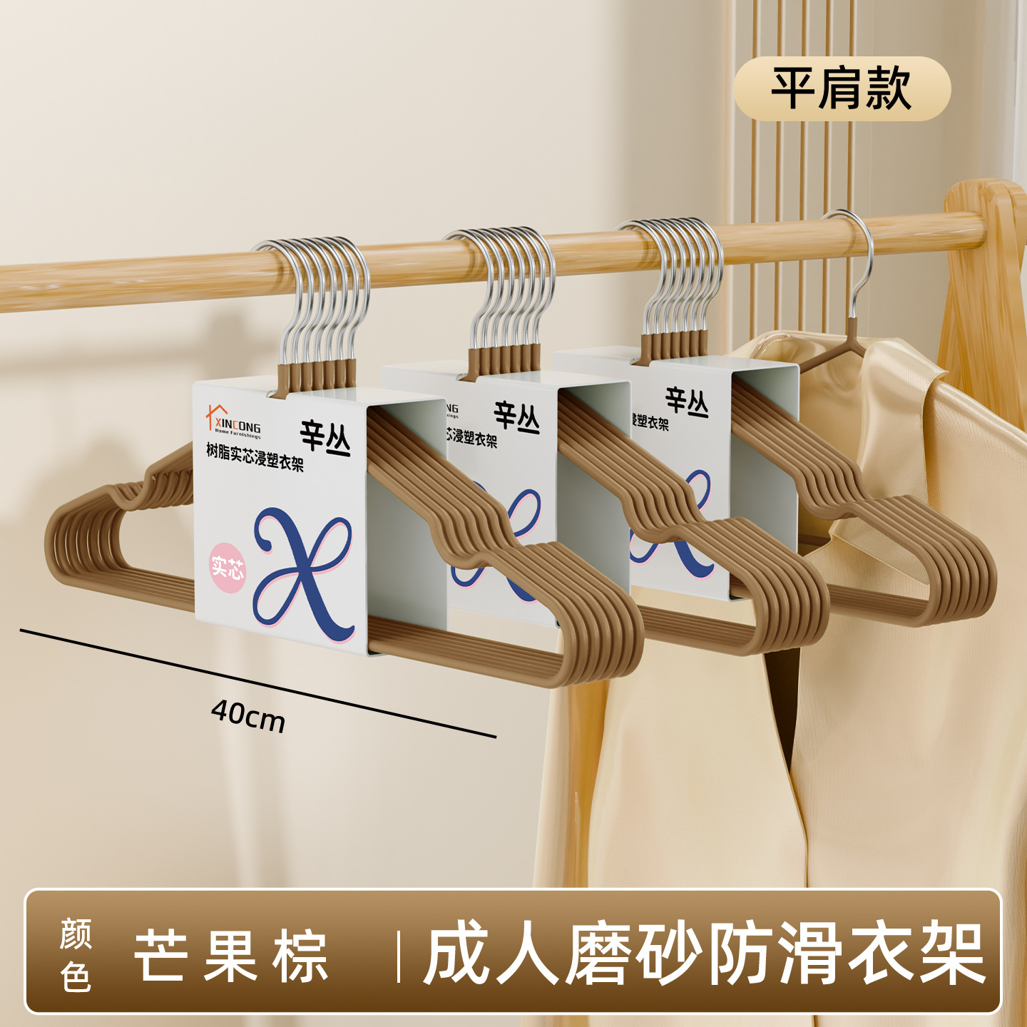 Percha para Adultos de Plástico Antideslizante Engrosada para Hogar y Dormitorio